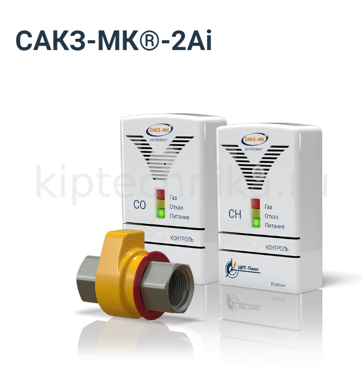 Система контроля загазованности на природный газ САКЗ-МК-2-1Аi DN 25 БЫТОВАЯ, КЗЭУГ-Б (латунь)